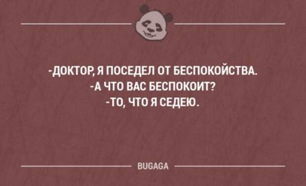 Забавные мысли и высказывания про врачей и медицину. Часть 33 (18 шт)