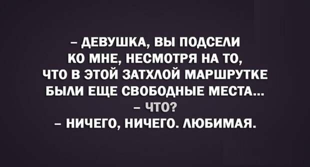 Немного сарказма в забавных открытках и смс переписках!