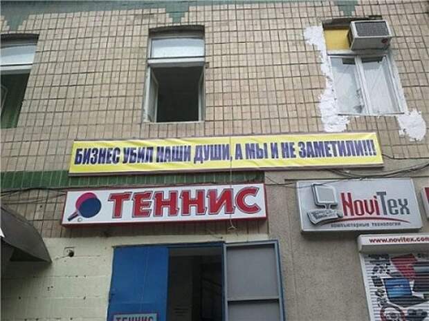 Прикольные надписи и объявления