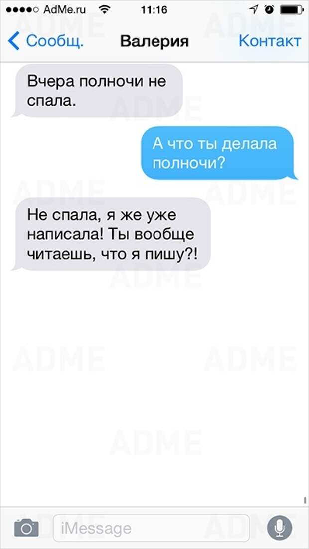 23 СМС, которые могли написать только женщины