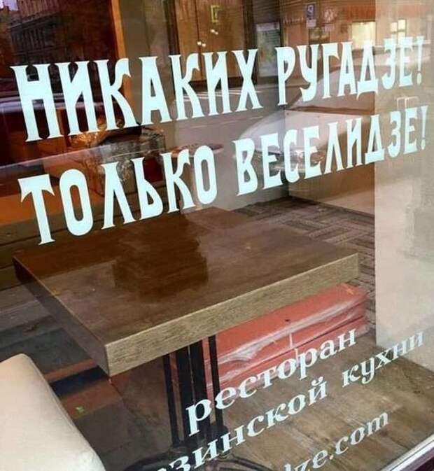 Прикольные вывески. Подборка chert-poberi-vv-chert-poberi-vv-13550616062020-1 картинка chert-poberi-vv-13550616062020-1