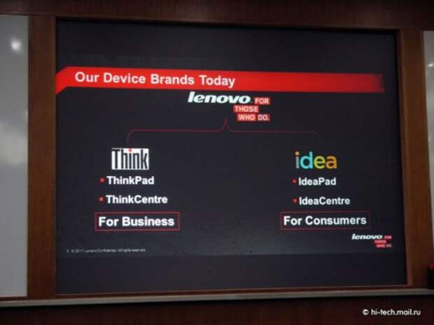 Lenovo: благодаря чему они стали вторыми после HP?