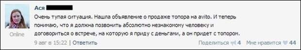 Забавные комментарии из социальных сетей