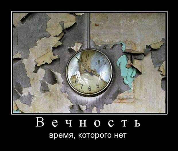 Подборка веселых демотиваторов для настроения (11 фото) Подборка веселых демотиваторов для настроения (11 фото)
