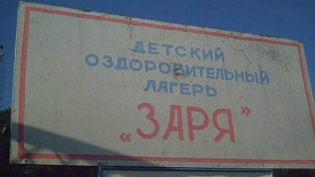 В Татарстане чиновник зарабатывал на отдыхе “мёртвых душ” детей