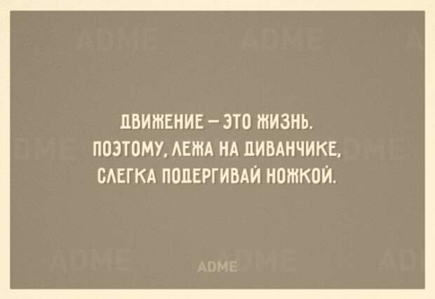 20 открыток, заряженных на похудение