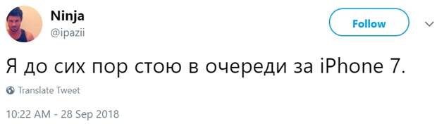 Очередь за iPhone разбежалась