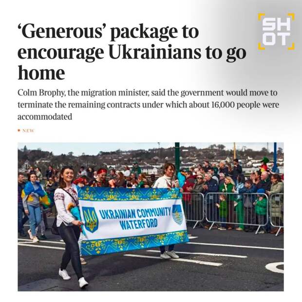 Ирландия выгоняет 16к украинцев: €2500 за добровольный отъезд — хватит на билет и пиво!