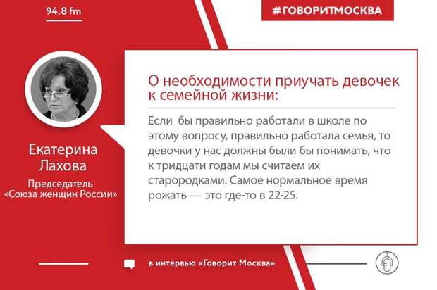 В «Совете женщин России» призвали приучать девочек к семейной жизни со школы, чтобы их не считали «старородками»