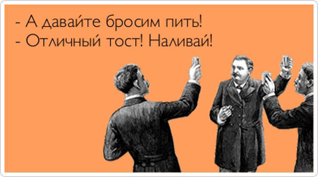Прикольные открытки, часть 224 (30 картинок) Прикольные открытки, часть 224 (30 картинок)
