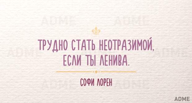 Нужно напоминать себе об этом периодически — 15 мудрых фраз, которые могли произнести только женщины Нужно напоминать себе об этом периодически — 15 мудрых фраз, которые могли произнести только женщины