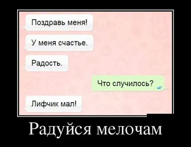 25 демотиваторов, которые сделают ваш день мегаржачным надпись, картинка, демотиваторы, просто, смешных, существенной, картинок, демотиваторовприколов, заключается, весёлая, первична, играет, хороши, демотиваторах, очень, важна, демотиваторов, выполнены, всяких, похвал