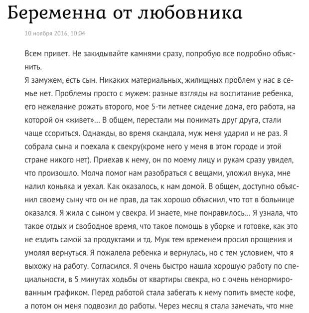 6. Женщины вообще понимают, чего хотят? 6. Женщины вообще понимают, чего хотят? жизненно, измена, интересно, истории, неверные жены, соцсети, факты