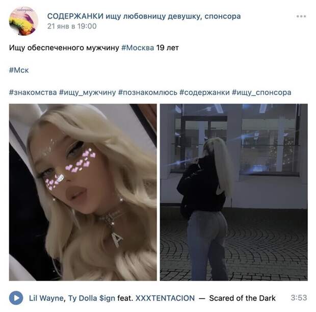 15. Несколько свежих постов от содержанок из специализированных групп в соцсетях 15. Несколько свежих постов от содержанок из специализированных групп в соцсетях