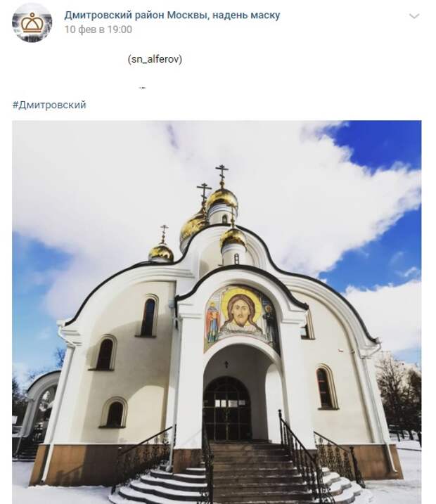 Фото дня: храм Матроны Московской в Дмитровском