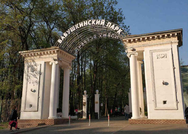 Бабушкинский парк/фото из архива «НЛ»