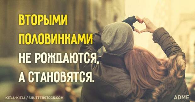 Image result for притча Две половинки одного целого