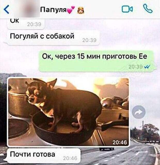 Смешные переписки