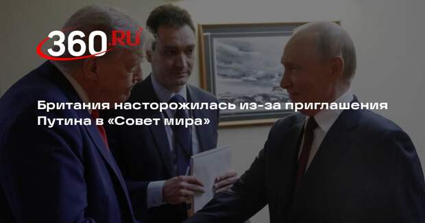 Guardian: приглашение Путина в «Совет мира» поставило вопросы о его повестке