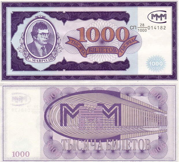 Билет МММ