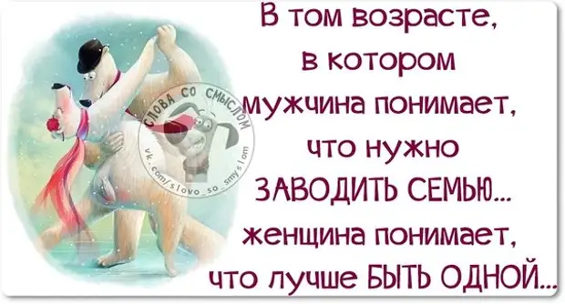 Все хорошо 1 7. Лучше жить одной чем. В том возрасте когда мужчина. Жить одному. В том возрасте когда мужчина понимает что надо заводить.