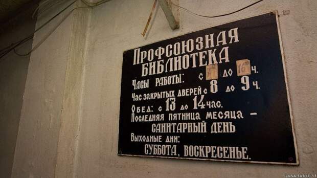 Заброшенная библиотека (41 фото)