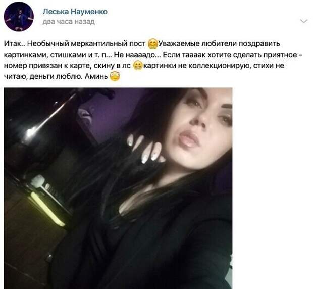 12. "Необычный" меркантильный пост 12. "Необычный" меркантильный пост