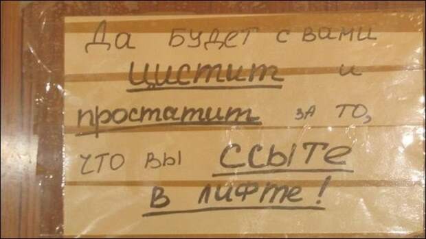 Прикольные объявления, открытки и высказывания в соцсетях (40 фото)