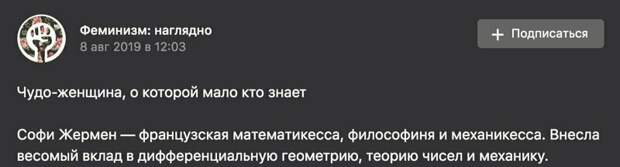 Математикесса, философиня и просто механикесса