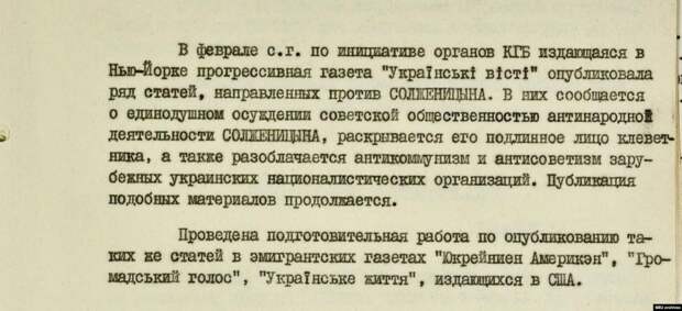 “Таких надо расстреливать”. Что рассказывают о Солженицыне украинские архивы КГБ