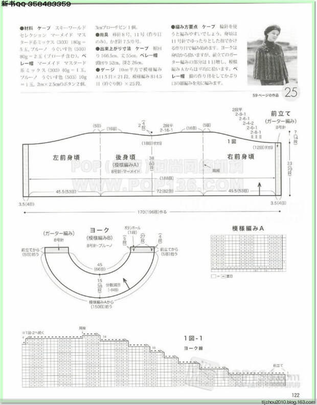 Lets knit series №1 2014-2015 世界编物 秋冬(2) - 紫苏 - 紫苏的博客 Lets knit series №1 2014-2015 世界编物 秋冬(2) - 紫苏 - 紫苏的博客