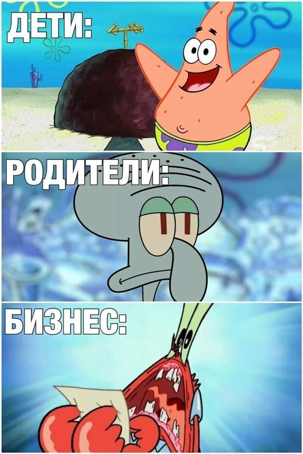 6. Рады этой новости оказались лишь дети 6. Рады этой новости оказались лишь дети