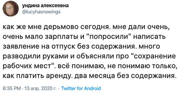 Цена президентских обещаний, или Денег нет даже на еду: людей заставили уйти в отпуск за свой счет