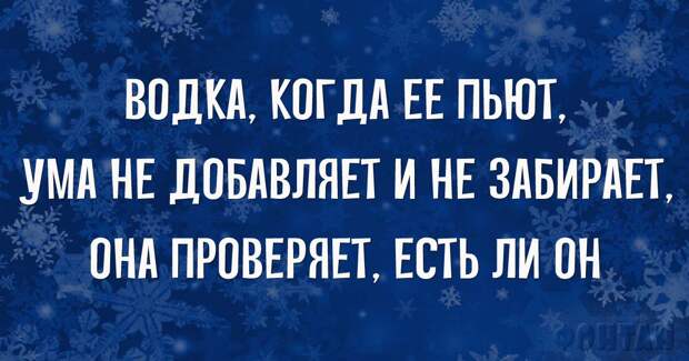 Нотка юмора для прекрасного вечера