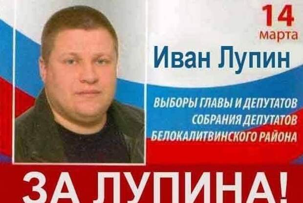 Если у кандидата говорящая фамилия, то успех обеспечен  выборы, прикол, юмор