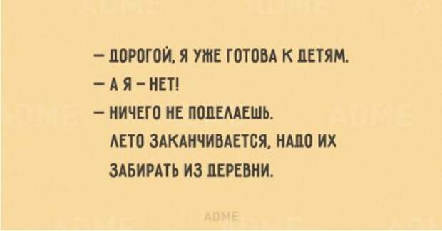 Oткрытоки про детей и их родителей
