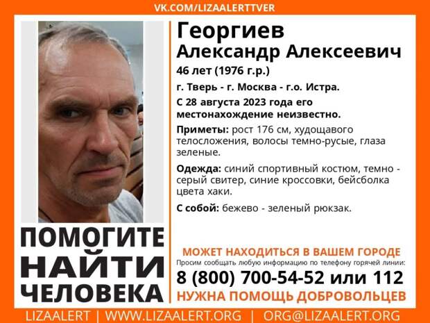 Фото: ЛизаАлерт