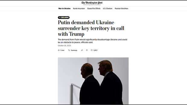 The Washington Post: Путин во время телефонного разговора с Трампом потребовал, чтобы Киев передал полный контроль над Донецком в качестве условия для прекращения войны. Скриншот: WP