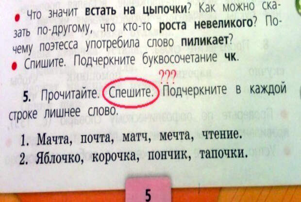 Прочитайте и спешите! | Фото: Humor.fm. Прочитайте и спешите! | Фото: Humor.fm.