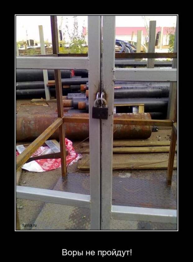 Демотиваторы