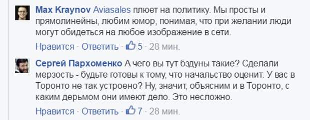 Бой Навального продолжается: либеральные журналисты обиделись на рекламу Aviasales про рейсы в Анапу Бой Навального продолжается: либеральные журналисты обиделись на рекламу Aviasales про рейсы в Анапу