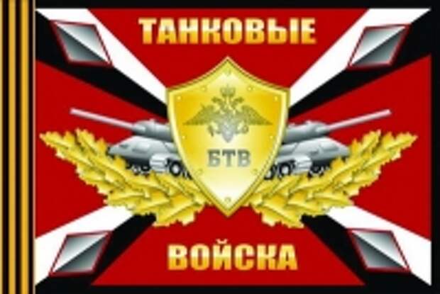 Свой символ чести и славы