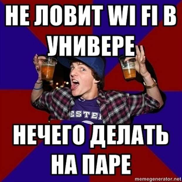 Веселый студент