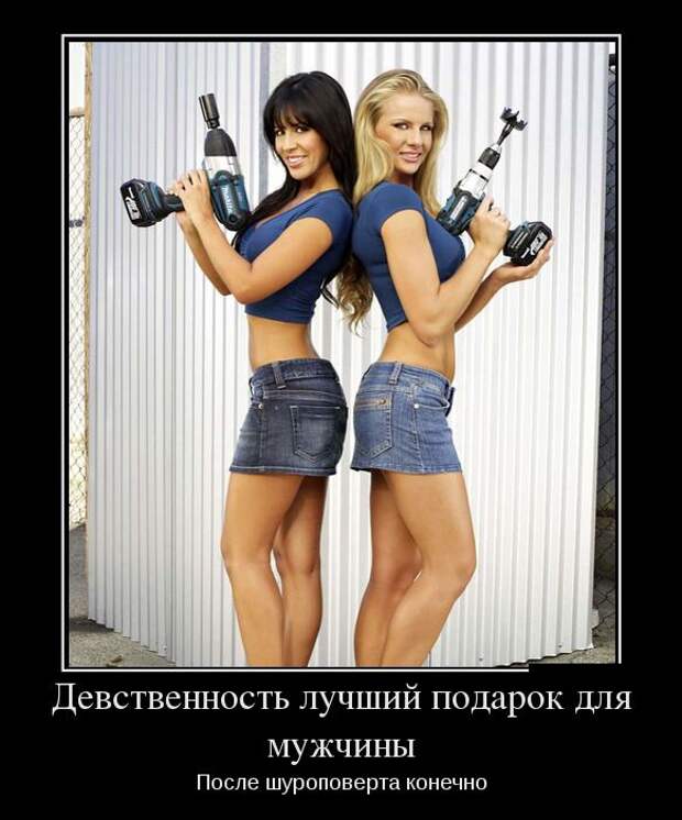 Подборка смешных и веселых демотиваторов для хорошего настроения (11 фото)