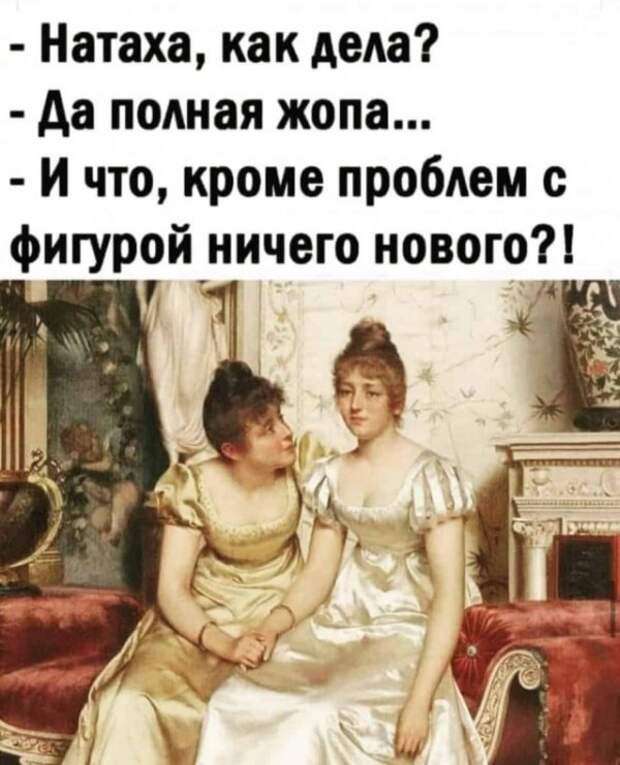 Баянисто-небаянистый юмор