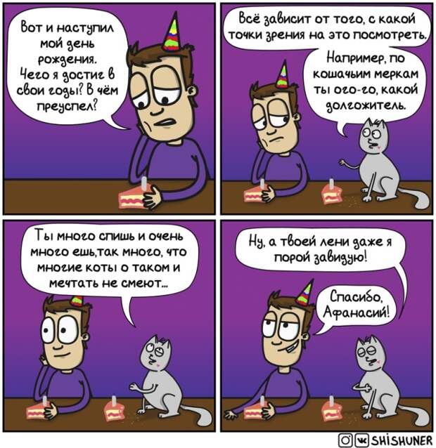 Смешные комиксы