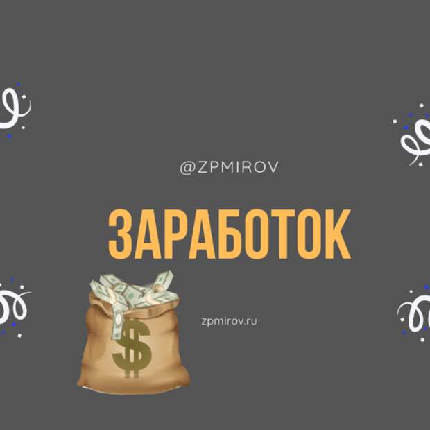 Обложка инстаграм № 4