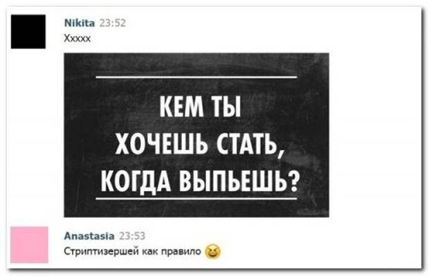 Прикольные комменты и СМС-переписка (36 фото)