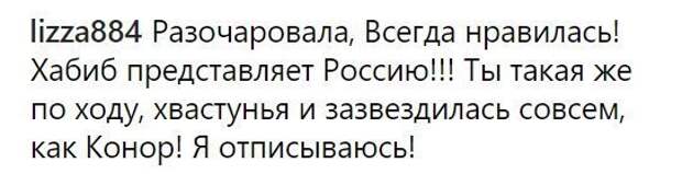 Фанаты Бузовой ополчились на звезду за надпись «Конар» Фанаты Бузовой ополчились на звезду за надпись «Конар»