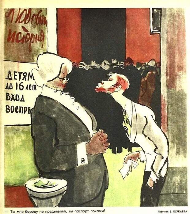 Советские модники в карикатуре СССР, карикатура, мода, сатира, юмор.